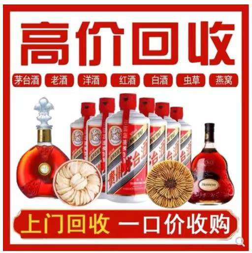 清苑回收茅台酒